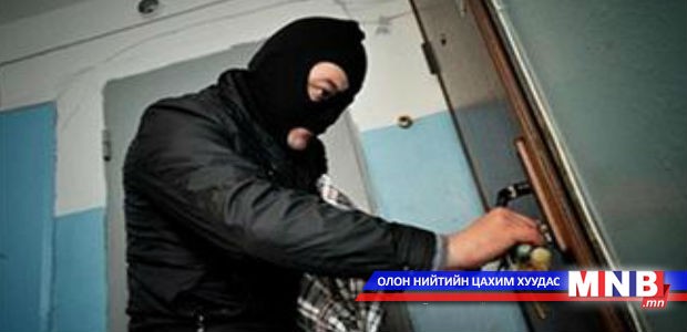 Хөвсгөл аймагт орон байрны хулгай өдрийн цагаар гарах нь ихэсчээ