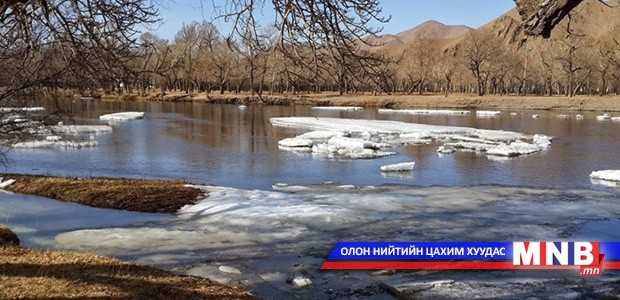 Шар усны үер, галын аюулаас сэрэмжлэхийг анхааруулж байна