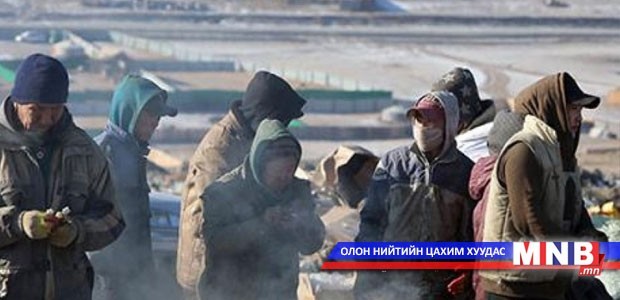 Орон гэргүй хүмүүсийг бүртгэлжүүлж байна