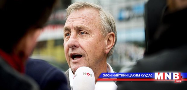 "Нисдэг Голланд" таалал төгсчээ