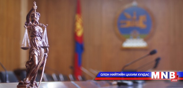 Орон нутагт Шүүх, Прокурорын байгууллагууд ачаалалтай ажиллаж байна