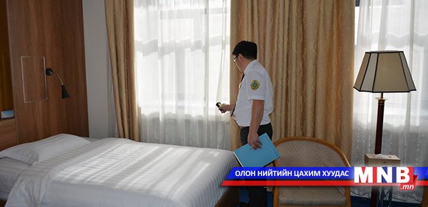 АСЕМ-тай холбогдуулан зочид буудлуудад урьдчилан сэргийлэх үзлэг хийлээ