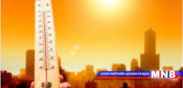 Хоёрдугаар сар түүхэнд тэмдэглэгдсэн хамгийн дулаан сараар тодорчээ