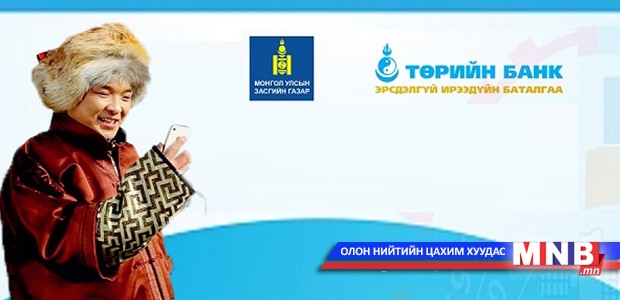 Бага хүүтэй зээл авах нөхцөлийг малчид өөрсдөө хангах ёстой