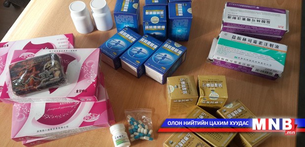 Бүртгэлгүй, хаяг шошгогүй эм худалдан авахгүй байхыг зөвлөж байна