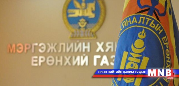 Хэмжил зүйн байцаагчид “номын дуу” сонсов