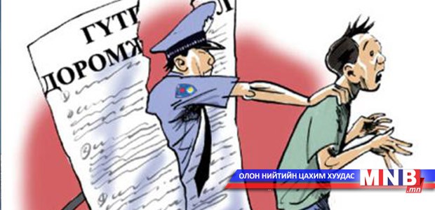 Өвөрхангайн зарим иргэнд хуулийн тухай ойлголт өглөө
