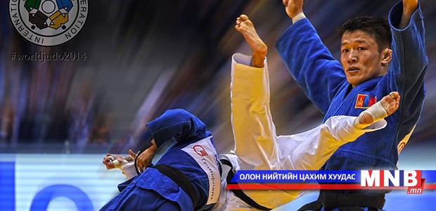 Жүдочид Тбилисийг зорилоо