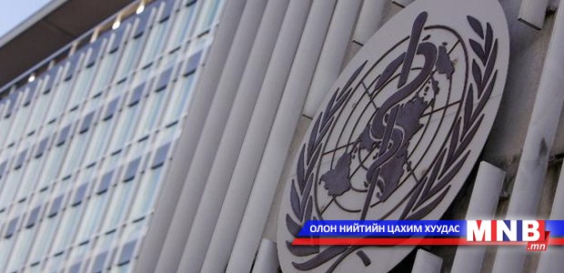 ДЭМБ эбола вирусын халдвартай холбогдсон онц байдлаа цуцаллаа