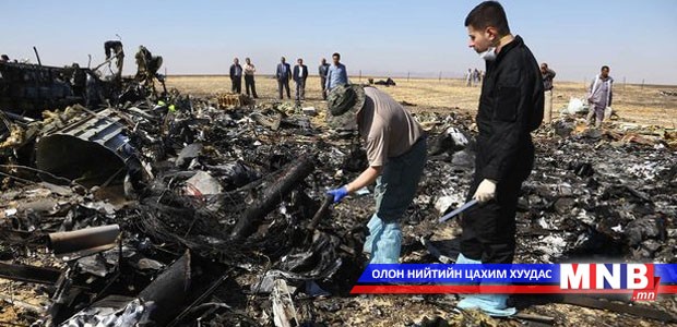 Онгоцны осолдсон шалтгааныг тодруулахаар ажиллаж байна