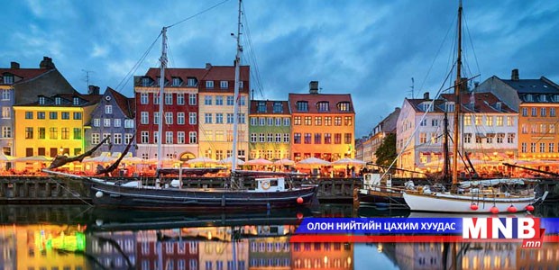 Дэлхийн хамгийн аз жаргалтай орноор Дани тодорчээ