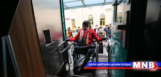 Хөгжлийн бэрхшээлтэй иргэдийн галт тэрэг туршилтын аялалд гарлаа