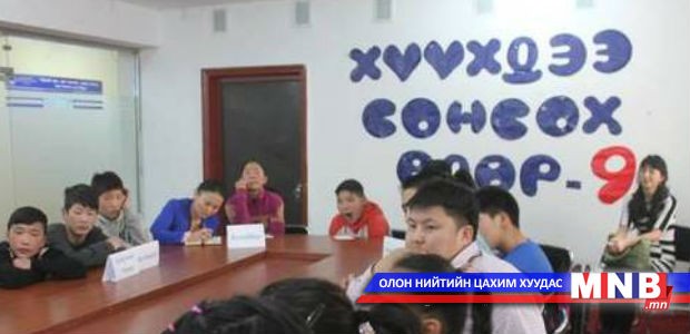 Дорнод аймаг сар бүрийн нэгнийг “Хүүхдээ сонсох” өдөр болгожээ