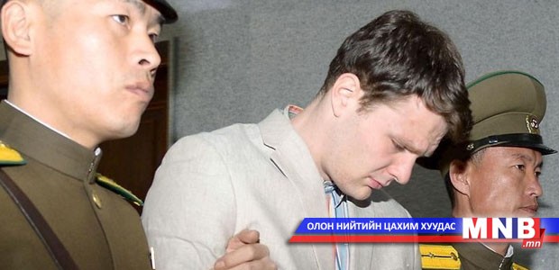АНУ-ын иргэнд 15 жилийн хүнд хөдөлмөр эрхлэх ял оноолоо