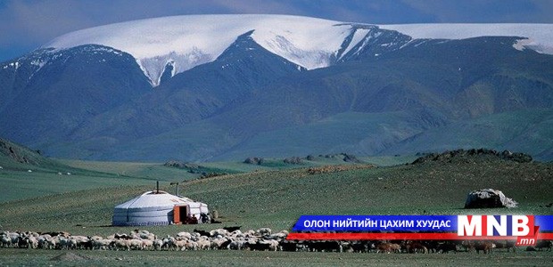 Түм, буман уулсын эх орон