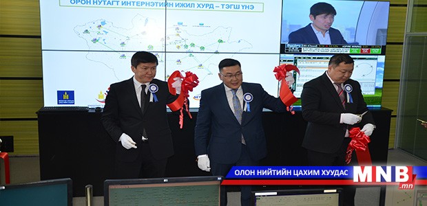 Интернэтийн хурд нэмэгдэж, хот, хөдөөд үнийн зөрүү ариллаа