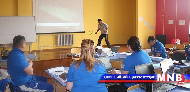 Бадминтоны холбооны I зэргийн дасгалжуулагчийн эрх олгох сургалт эхэллээ
