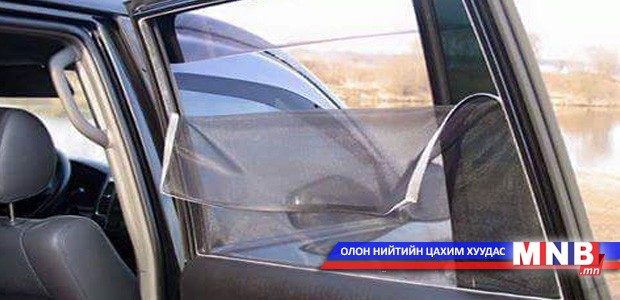 Машинаа асаасан даруйдаа цонхоо онгойлгож бай