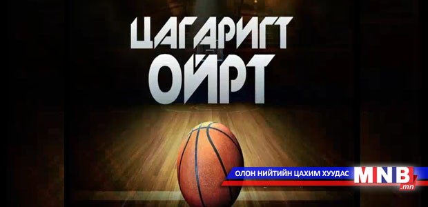 Цагаригт ойрт теле сэтгүүл /2016.03.20/