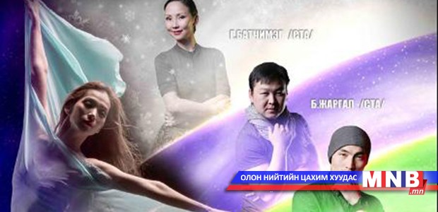 “4 өнгө” үзэгчдэд хэрхэн төсөөлөгдөх нь сонин байна