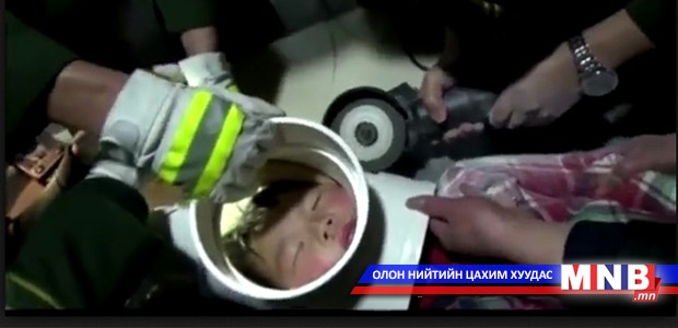Таван настай хүү хуванцар хоолойд толгойгоороо гацжээ