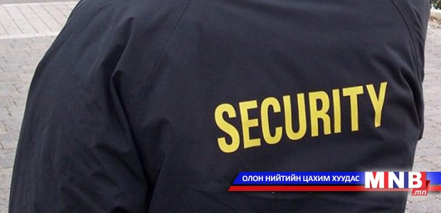 Гэрээт харуул хамгаалалтын гэрчилгээг цахимаар олгодог боллоо