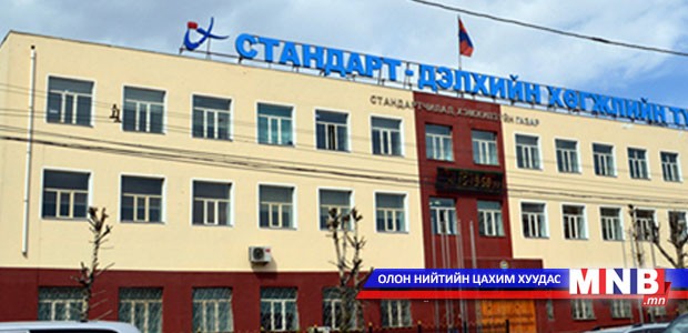 Олон улсын хэрэглэгчийн өдрийг Чингисийн талбайд тэмдэглэнэ
