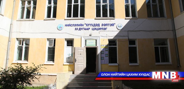 Тэргүүний тохижилттой сургууль, цэцэрлэгүүдийг нэг сая төгрөгөөр урамшуулна