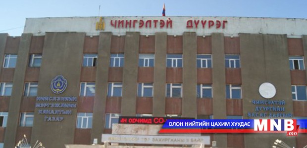 Үнэ төлбөргүй сургалтад хамрагдах Чингэлтэй дүүргийн иргэдийн анхааралд