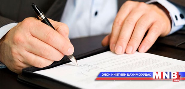 Төрийн зарим чиг үүргийг төрийн бус байгууллагаар гүйцэтгүүлнэ