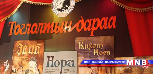 Үзэгчид жүжигчидтэй уулзана