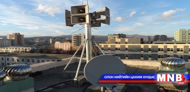 Энэ сарын 24-нд дуут дохиог ажиллуулна