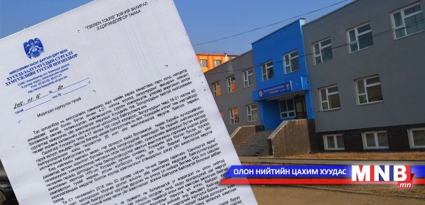 Мүүний урсгал шашны үйл ажиллагаатай холбогдолгүй болохоо мэдэгдлээ