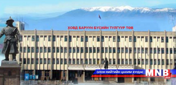 Ховд аймаг энэ онд 133.791 га-д газар эзэмших зөвшөөрөл олгоно