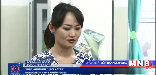 Цаст Алтай цогцолбор сургуулийн түүх нийгмийн багш нар "Сайн туршлага"-аа нэвтрүүллээ