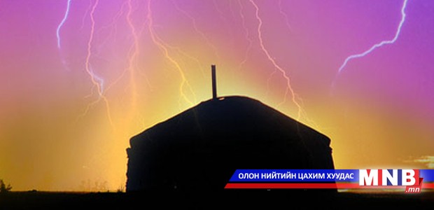 Айлын гэр дээр аянга буужээ