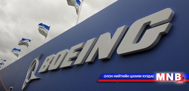 "Бойнг" корпораци Вашингтон дахь ажилчдынхаа 10 хувийг цомхотгоно