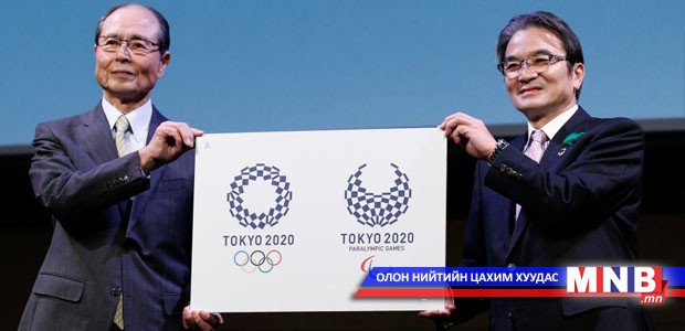 “Токио-2020” зуны олимпийн наадмын логог олон нийтэд танилцууллаа