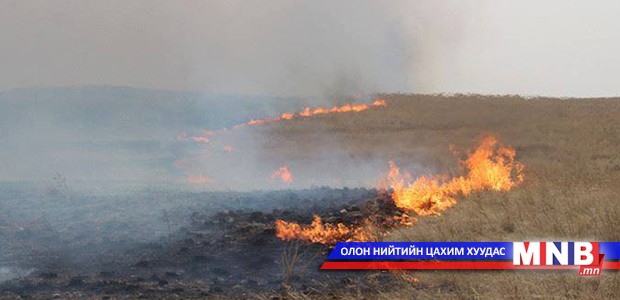 Сүхбаатар аймагт гарсан түймэрт 2 хүүхэд, нэг том хүн өртөж нас баржээ