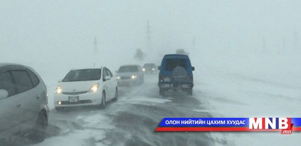 Хойд чиглэлийн замыг түр хаалаа