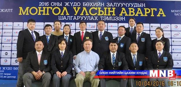 Жүдогийн залуучуудын улсын аваргууд тодорлоо