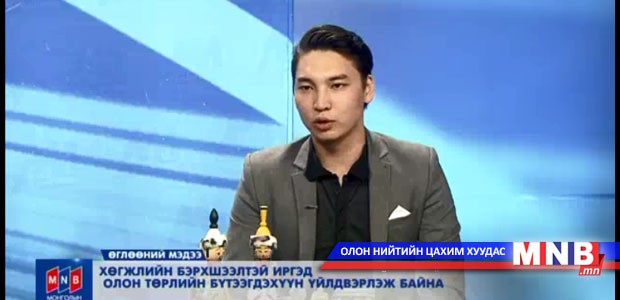 Дэм төслийнхөн бүтээгдэхүүнээ онлайнаар борлуулж байна