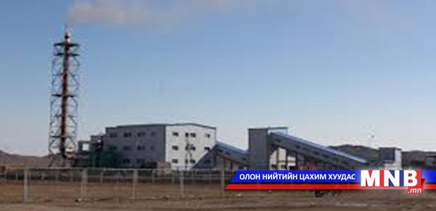 “Хөвсгөл дулааны станц” төрийн өмчит хувьцаат компани байгуулав