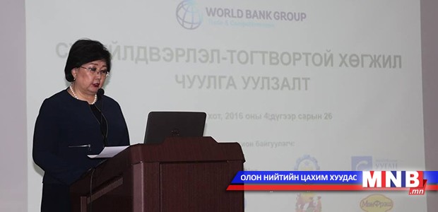 Р.Бурмаа: "Үдийн цай" хөтөлбөрийн нийт бүтээгдэхүүний 60 хүртэлх хувийг сүү сүүн бүтээгдэхүүн болгох бодлого баримталж байна