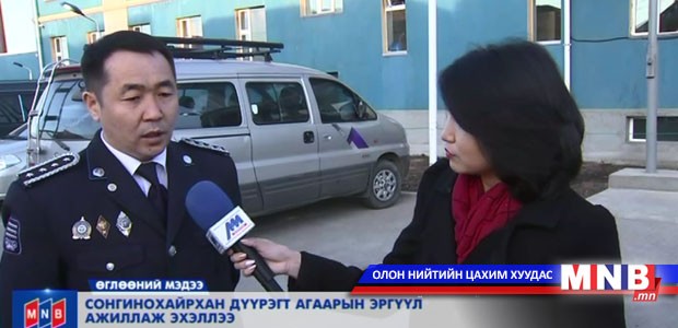 "Агаарын эргүүл"-ийг ашиглаж байна