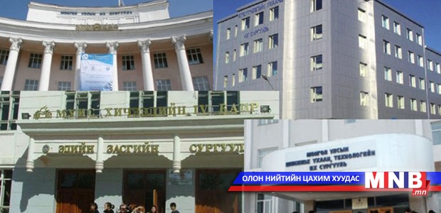 Их, дээд сургуулиудын консорциумын төв комисс байгуулагдлаа