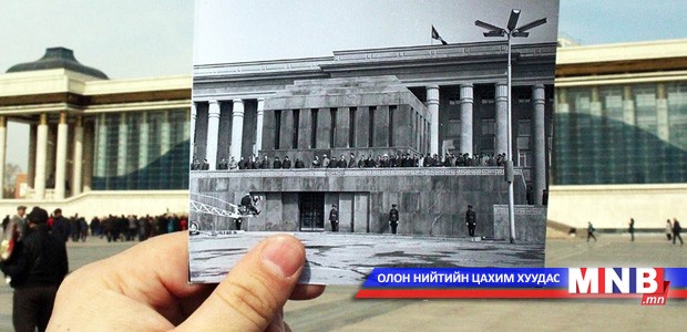 Өнгөрсөн ба одоо