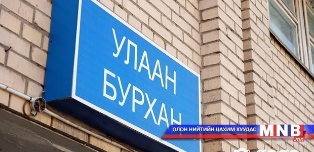 Энэ онд улаанбурхан өвчнөөр 59 хүүхэд энджээ