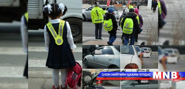 Хүүхдийг хараа хяналтгүй замын хөдөлгөөнд оролцуулахгүй байхыг зөвлөж байна