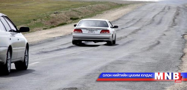 Авто замын чанар муудахад материалын сонголт нөлөөлж байна